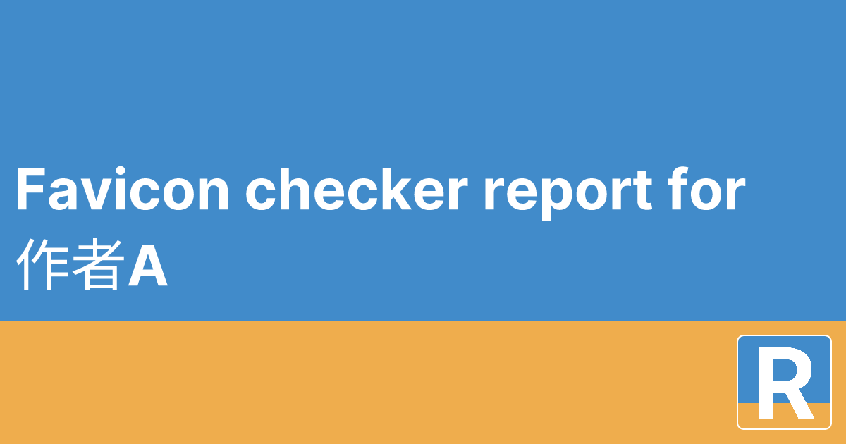 Favicon checker report for 作者A